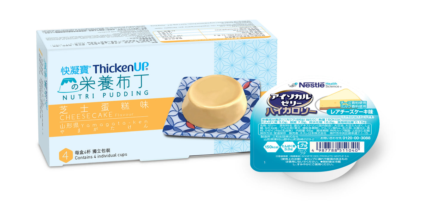 Kuaiyingbao® ThickenUP®Nutrition Pudding (24 cups x 66g)