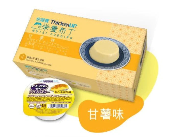 Kuaiyingbao® ThickenUP®Nutrition Pudding (24 cups x 66g)