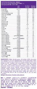 Compleat Tianyuansu® 24X250g 