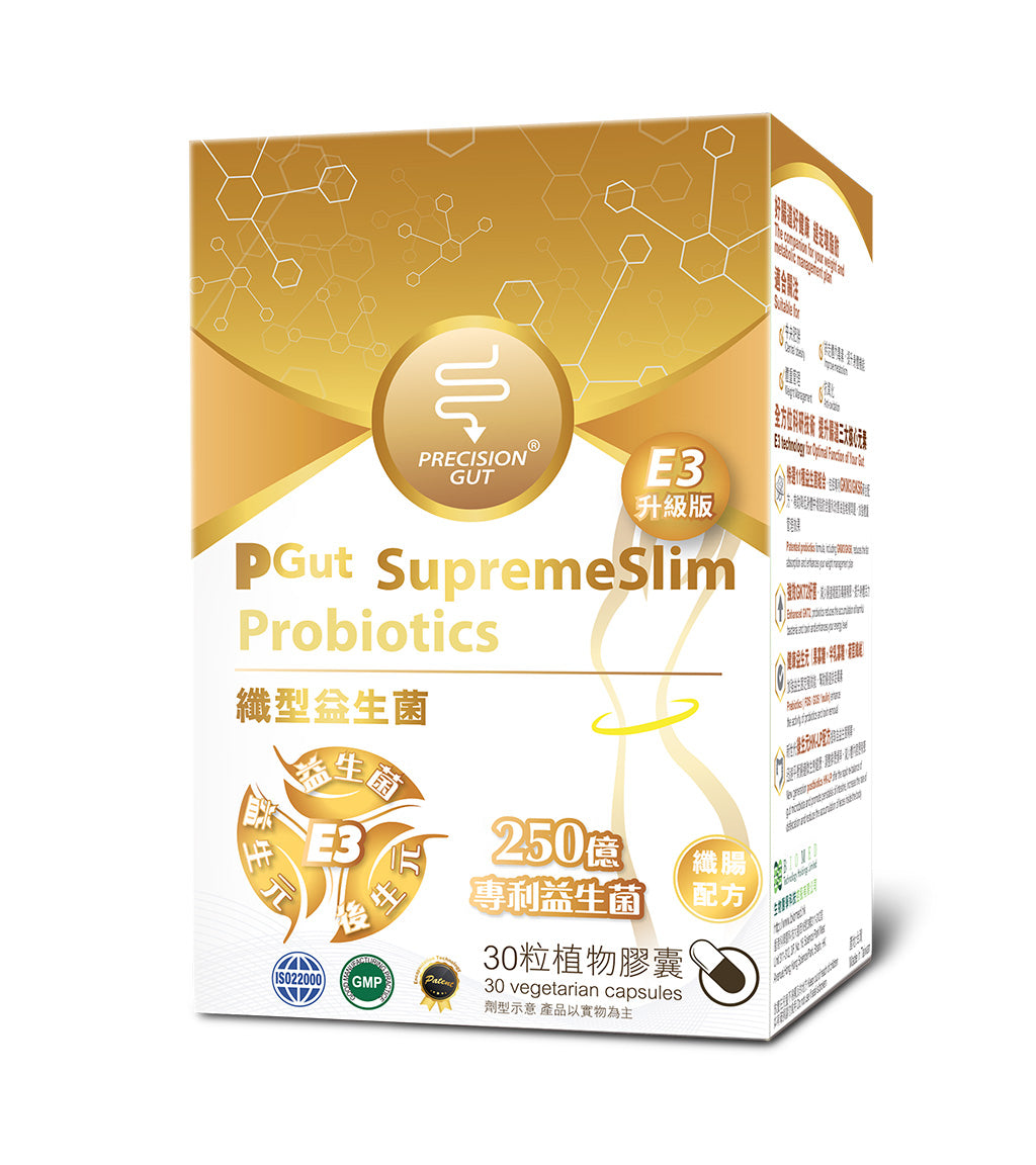 PGut SupremeSlim E3 upgraded version of detoxification and slimming probiotics