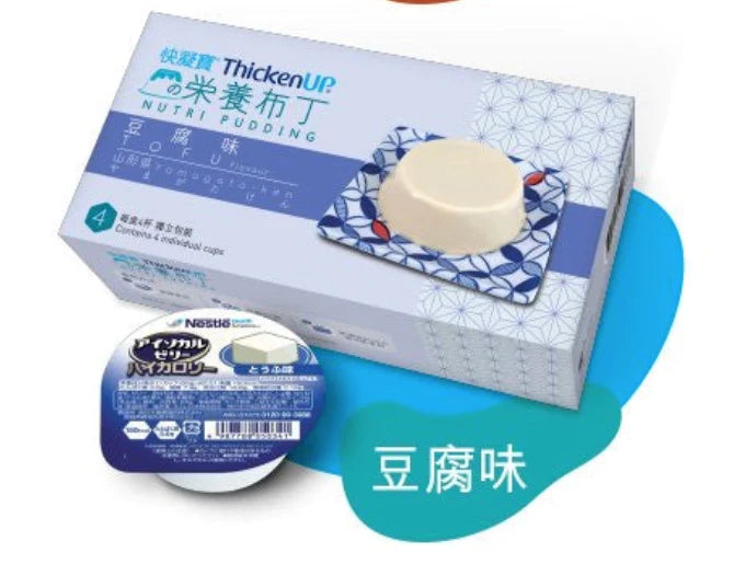 快凝寶® ThickenUP®Nutrition Pudding 營養布丁 (24杯 x 66克)