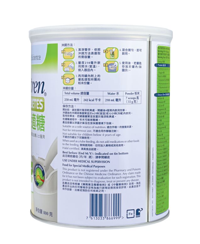 佳膳® 適糖 NUTREN® Diabetes (800g)